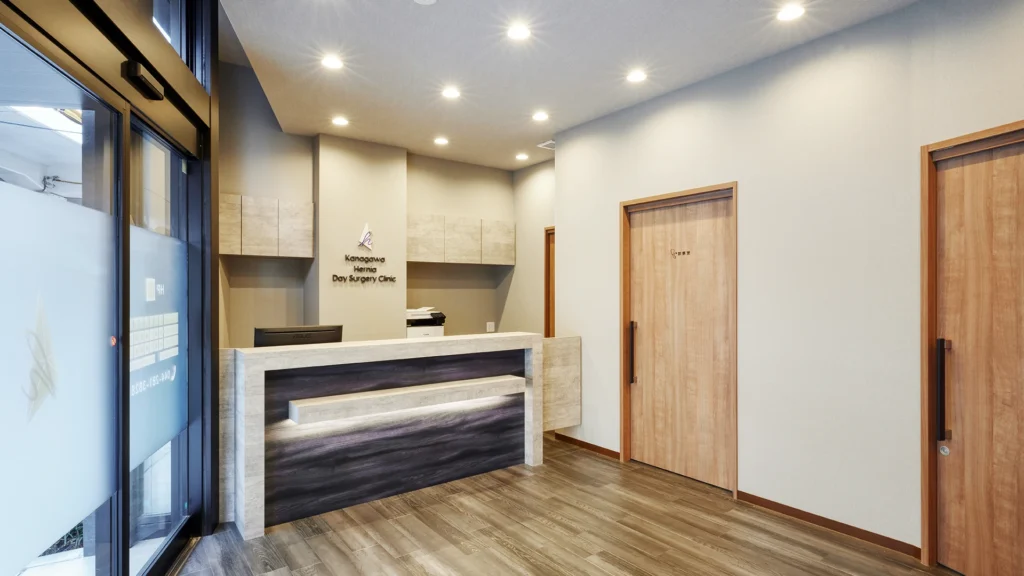 神奈川そけいヘルニア日帰り手術クリニック川崎武蔵小杉