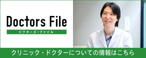 神奈川そけいヘルニア日帰り手術クリニック-川崎武蔵小杉＿星野明弘院長インタビュー